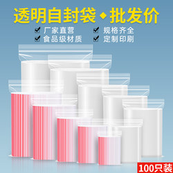 Thickened Self-Sealing Bags, Small Plastic Sealing Bags, Transparent Sealing Bags, Pe Plastic Packaging Bags, Large Food Preservation Bags