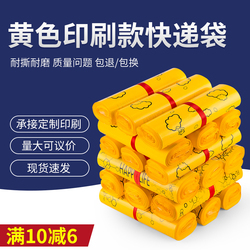 Žlutá Zesílená Expresní Taška Taobao Logistická Taška Zákaznická Taška Expresní Balení Taška Vodotěsná Obalová Taška Pro E-commerce