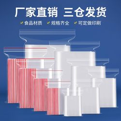 Self-Sealing Bags, Transparent Small Sealing Bags, Thickened Food Plastic Packaging Bags, Pe Sub-Packaging Sealing Bags, Large Plastic Sealing Bags