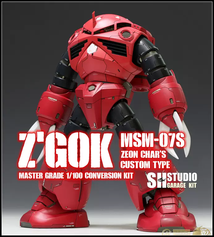 MXM SH STUDIO 1/100 MG 魔蟹 魔羯 Z'GOK 細節刻線 樹脂改件GK-Taobao