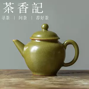 定番 茶葉末釉 蕎麦釉 大容量 煎茶器 煎茶道具 急須 工芸品