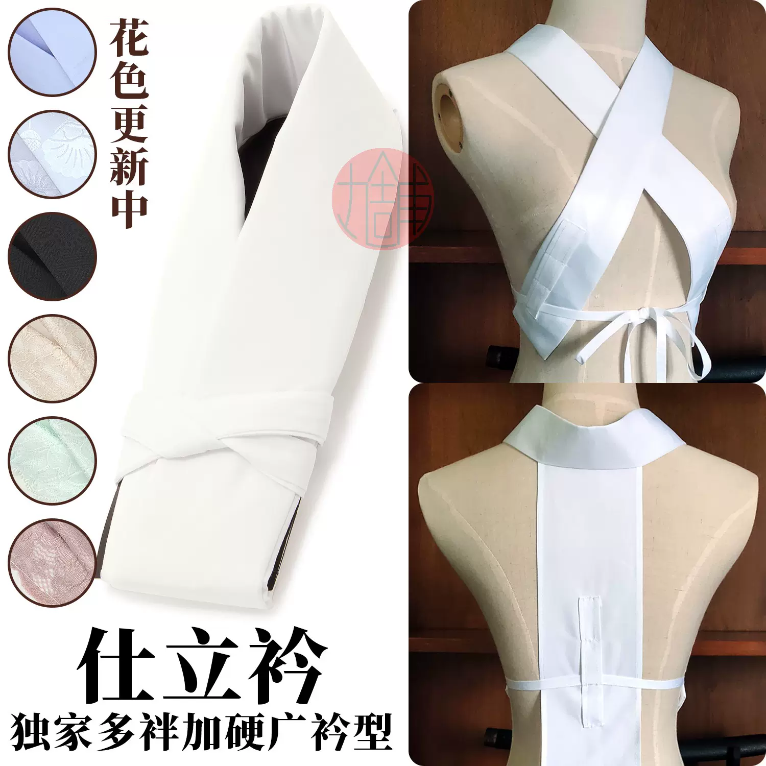 丸舗】和装小物·仕立衿/美容襟假领半衿可配男女童着物/汉服-Taobao