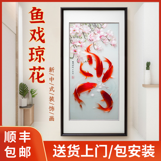 魚遊び花鯉手刺繍ブティック xuanguan 吊り絵 - 中国風の通路壁画 魚遊び花鯉手刺繍ブティック xuanguan 吊り絵 - 中国風の通路壁画