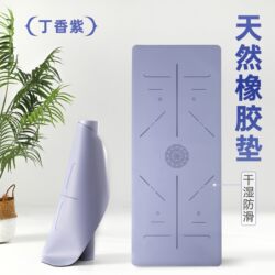 Natural Rubber Frosted Coconut Shell Mat 2025 New Model Non-Slip Wear-Resistant Soundproof Shock-Absorbing Yoga Studio Special Mat