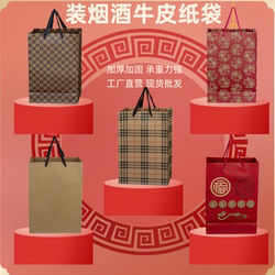 Thickened Kraft Paper Bags for Tobacco and Alcohol, Suitable for 2 or 4 Packs of Cigarettes, Gift Bags for Holidays, High-End Bags Wholesale