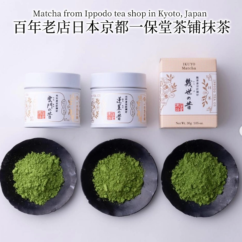 蓬莱の昔　抹茶20g×9 雲門の昔 20g　明昔　40g 一保堂茶舗 抹茶 蓬莱の昔(ほうらいのむかし)20g缶 京都寺町