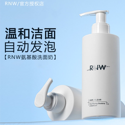 Rnw/ruwei Amino Acid Self-foaming Facial Cleanser Oil Control Moisturizing Deep Cleansing Mild And Non-irritating Official Authentic