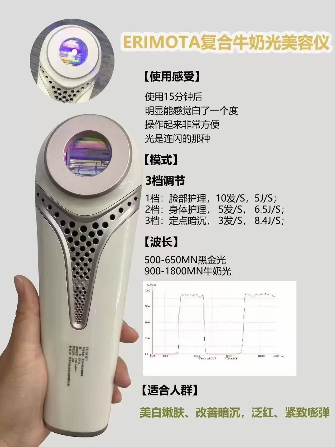 ERIMOTA牛奶光美容仪嫩肤仪提亮肤色家用美容仪-Taobao