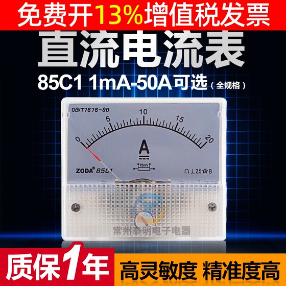 
85C1 mechanical pointer type 220V DC 10a ammeter 20a meter head 5A high precision 30A instrument 50a
