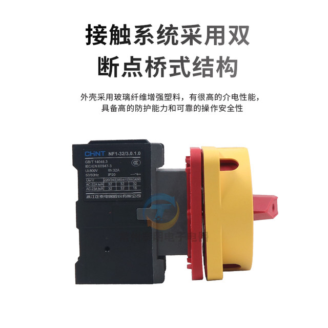 Chint Negative Switch Isolation Switch Conversion Switch Electrical ...