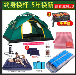 Tent for Outdoor Use, Thickened for Camping Overnight, Portable, Foldable, Fully Automatic, Family Use, Sun Protection, Rainproof, Quick Setup for Camping