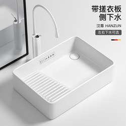 Ceramic Countertop Basin with Rear-Side Drainage, Balcony Laundry Basin with Washboard, Household Washing Machine Sink