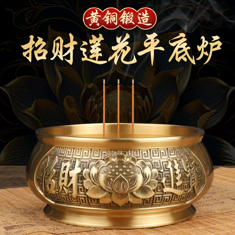 彫花如意平底沈香檀香炉 銅製 香道具 工芸置物 銅 香炉」の人気