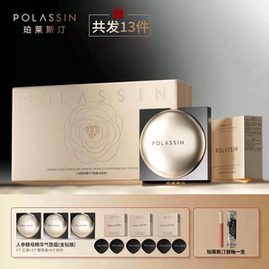 
Perestine Gold Brick Edition Air Cushion Ginseng Yeast Skin Care Three Color Cream Air Cushion Liquid Foundation Concealer Long-lasting Air Cushion