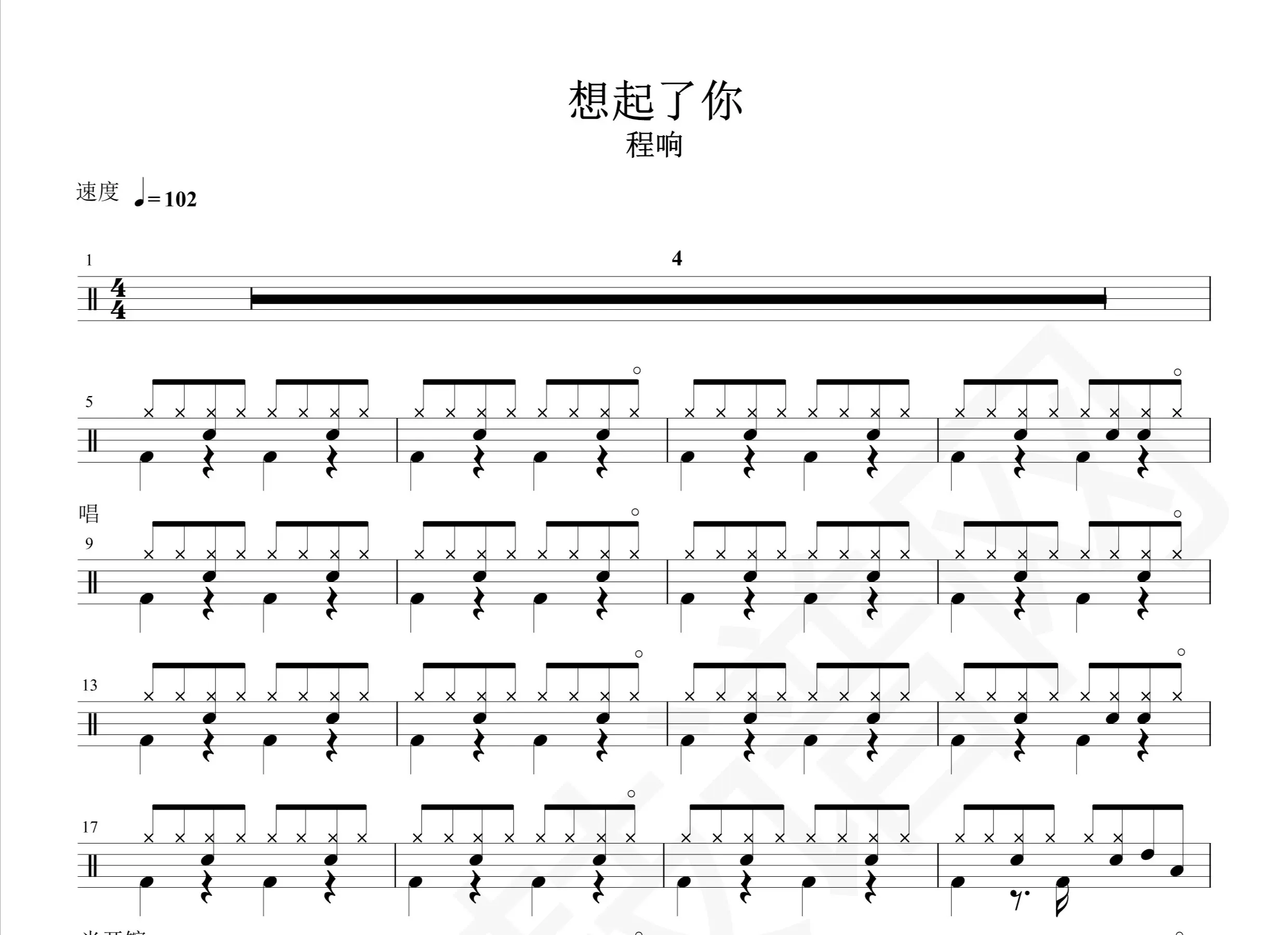 想起了你 架子鼓乐器软件流行歌曲原创鼓谱-淘宝网