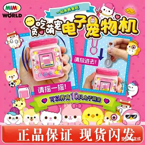 
mimiworld Greedy Cute Pet Electronic Pet Machine Color Screen Game Console Cute Internet Celebrity Girl Feeding Gift