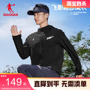 
Jordan Feiying woven quick-drying windbreaker men's 2025 winter new sports running fitness light elastic jacket