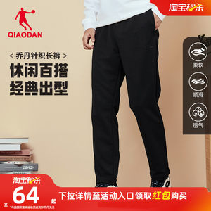 
Jordan straight casual knitted trousers breathable men's pants youth spring new sports versatile official men's