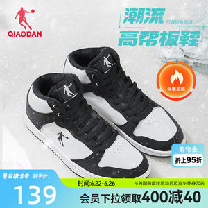
Jordan black and white thin-soled student high-top plus velvet sneakers winter new cotton shoes sports shoes leather surface warm casual men