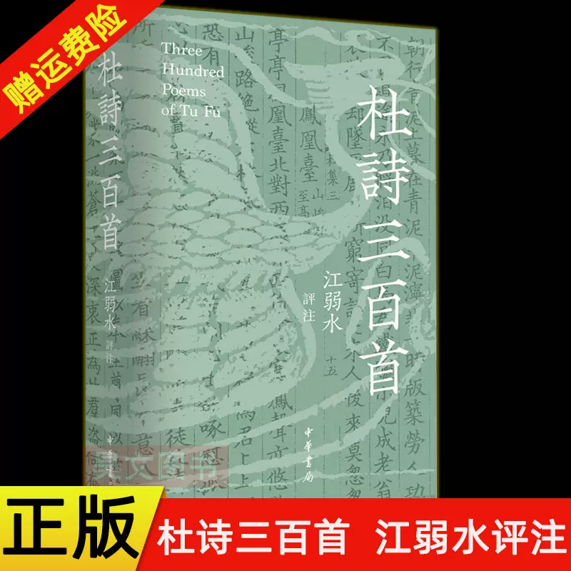 正版新书日本汉诗话集成全12册精装版日本汉诗话之集大成跨越千年