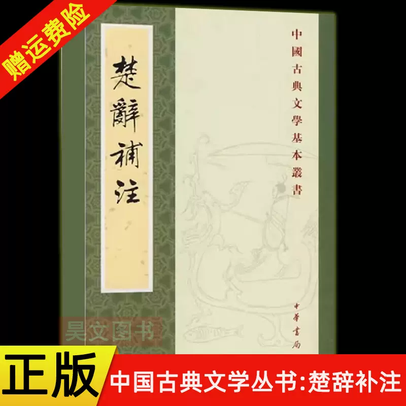 中国語小説中文书丛书中国文学 中国符号》系列丛书