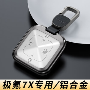 
Zeekr 7x key cover 2026 special zeekr refreshed Zeekr 7x automotive supplies buckle shell 26 protective cover