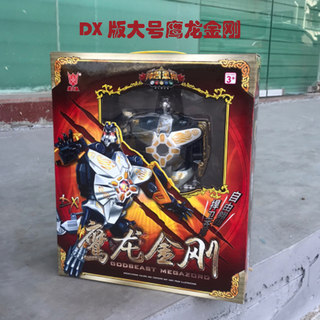 Genuine Children's Star God Beast 1st Generation Eagle Dragon King Kong DX version of the god earth beast deformation puzzle assembly toys
