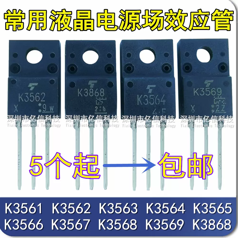 Transistor Mosfet K3562 Original Quality