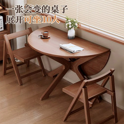 Solid Wood Dining Table for Small Apartments, Foldable and Extendable Round Table for 10 People, Space-Saving, 2026 New Model