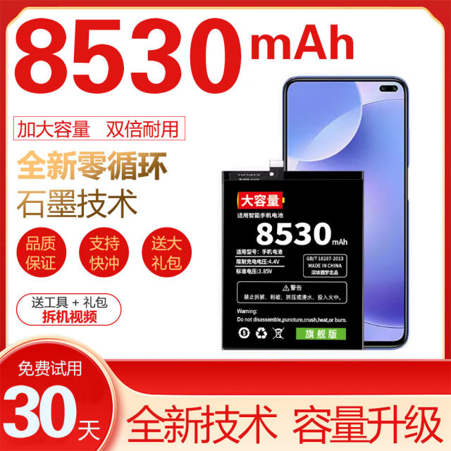 Suitable for Redmi K30 battery original large capacity K20 mobile K30S Extreme Memorial version K40 K50 original Pro
