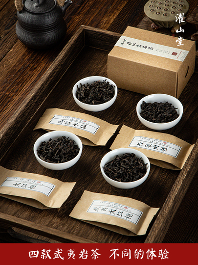 中国茶 武夷岩茶 特級 百年老枞 100g半天腰老枞水仙100g