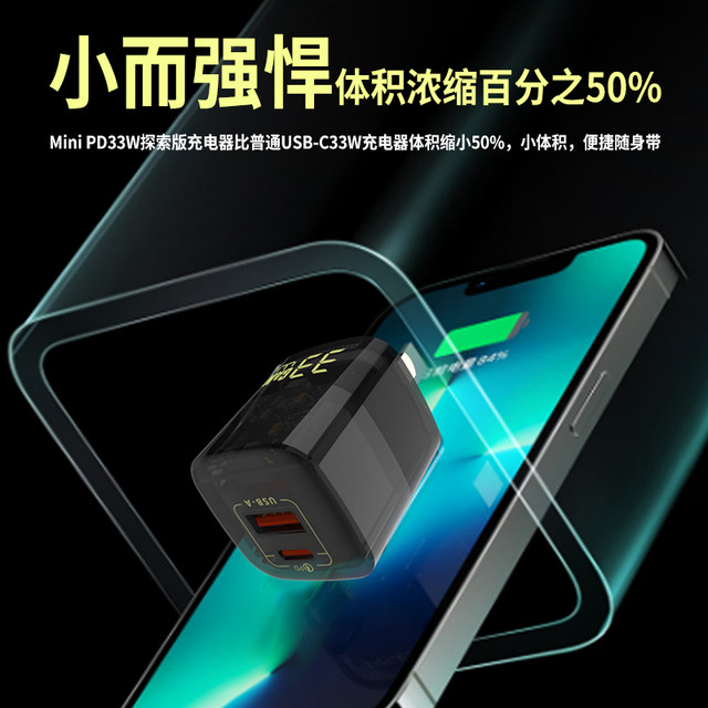 Transparent version 33W gallium nitride charger PD fast charging ...