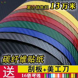 Car Carbon Fiber Color-Changing Film, Car Body Interior Furniture Home Sticker Film, 3D5D Stereo Self-Adhesive Protective Car Film