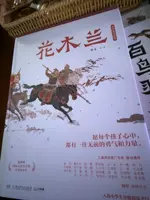 蔡皋经典中国绘本套装5册宝儿+花木兰+桃花源+隐形叶子+百鸟归衣