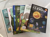 精装硬壳】儿童科学大百科全8册注音版小学版十万个为什么百科