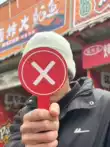 桃黑黑举牌陶黑黑同款手举牌牌子对错牌对错举手牌叉勾牌打叉打勾-淘宝Taobao | 天猫Tmall