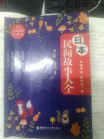 全套6册日语晨读夜诵日语短文精华+日本文化常识大全+日本民间