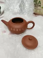 宜兴紫砂水平壶七十年代红清水泥半手工紫砂壶中式高泉发刻字茶具