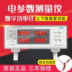 Pz9800Pz9902 Alarm Ac/Dc Power Parameter Measuring Instrument Ac/Dc Power Meter Power Tester