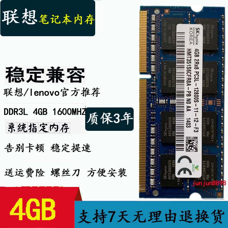 LENOVO Y410P Y510P Y50C-70 G510 G490 G505 4G DDR3L Ʈ ޸ 8G-