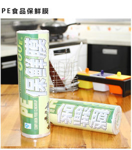 
Beauty and body beauty plastic wrap, special belly wrap, mud moxibustion and fever essential oil, special isolation film for fever massage cream