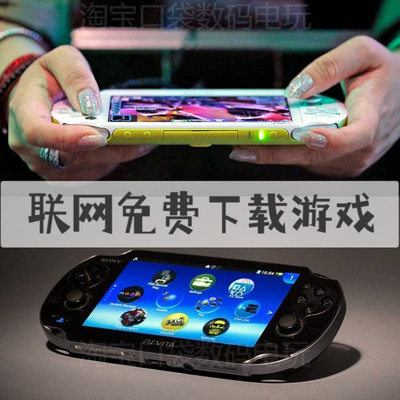 
Sony's original PSV2000 handheld console PSVITA1000 game console is compatible with PSP2 generation solidification 365 transformation system