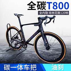 Carbon Fiber Road Bike with Integrated Handlebars, Fully Internal Cable Routing, Oil Disc Brakes, Variable Speed, Lightweight Adult Racing Road Bike
