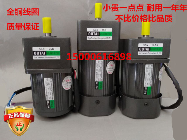 Outai Gear Reduction Motor Speed Regulation 6W-250W Single-Phase Three ...