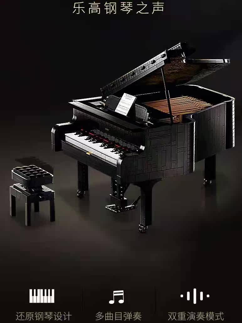 现货速发正品lego乐高ideas三角钢琴21323蓝牙电动演奏摆件模型
