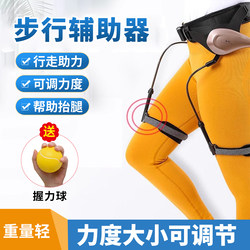 Exoskeleton Leg Assist Device for Hiking, Foot-Lifting Robot, Walking Aid for Stroke and Hemiplegia, Walking Aid for the Elderly