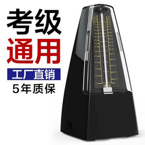 
Metronome Piano Grading Special Machinery Accurate Guitar Guzheng Violin General Children's Musical Instrument Accessories Wholesale