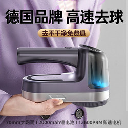 German Fabric Shaver, Lint Remover, Household Rechargeable Device That Doesn'T Damage Clothes, Sweater Depiller, Lint Removal Tool