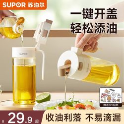 Supor oil pot for home use, not easy to get oily, large capacity