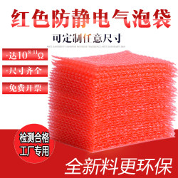 Brand New Red Anti-Static Thickened Bubble Bags, Shockproof Bubble Bags, Express Packaging Film Bags, Foam Bags Wholesale